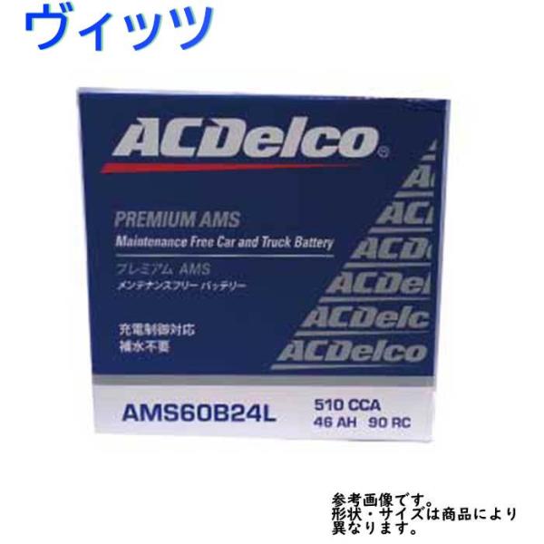 AC Delco バッテリー トヨタ ヴィッツ 型式KSP90 H22.01〜H22.12対応 AM...