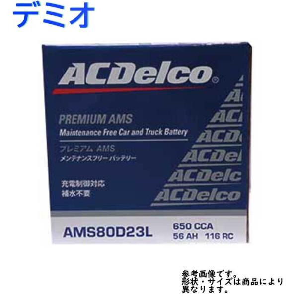 AC Delco バッテリー マツダ デミオ 型式DY3R H18.01〜H19.07対応 AMS8...