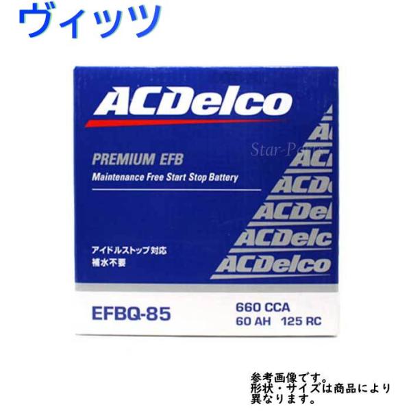 AC Delco バッテリー トヨタ ヴィッツ 型式NCP131 H26.04〜対応 EFBQ-85...