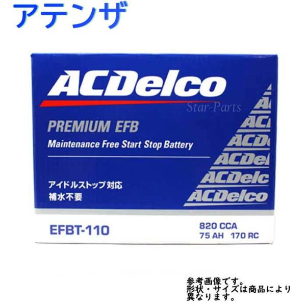 AC Delco バッテリー マツダ アテンザ 型式GJ2FP H24.12〜対応 EFBT-110...