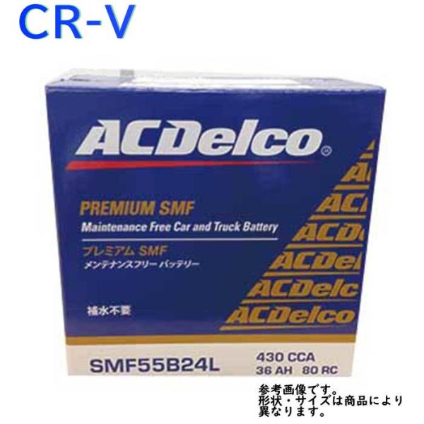 AC Delco バッテリー ホンダ CR-V 型式RE4 H22.01〜H23.12対応 SMF5...