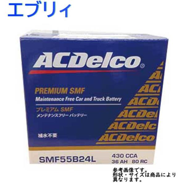 AC Delco バッテリー スズキ エブリィ 型式DA64W H22.01〜H27.02対応 SM...