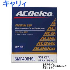 AC Delco バッテリー スズキ キャリィ 型式DA65T H22.05〜H25.09対応 SMF40B19L SMFシリーズ