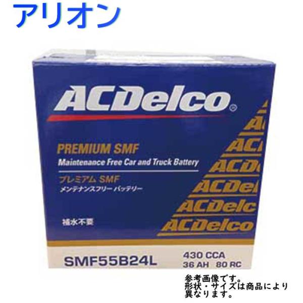 AC Delco バッテリー トヨタ アリオン 型式NZT260 H22.01〜H26.09対応 S...