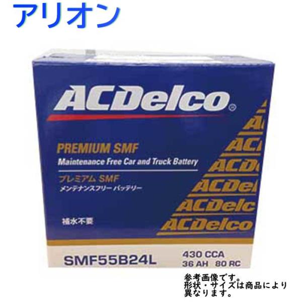 AC Delco バッテリー トヨタ アリオン 型式ZRT260 H22.01〜H22.04対応 S...