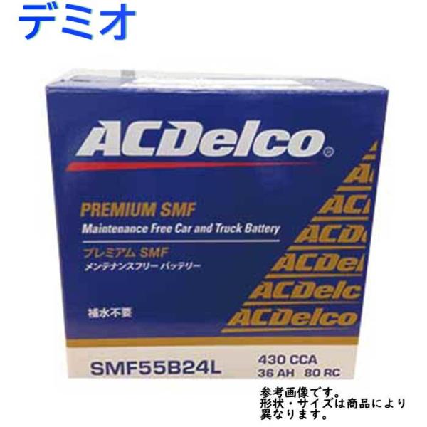 AC Delco バッテリー マツダ デミオ 型式DE3FS H22.01〜H26.09対応 SMF...