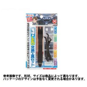 電球→LED交換工具セット 2841 AMON エーモン