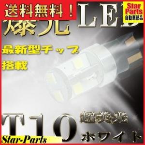 LEDバルブ T10 LED ホワイト 白色発光 12V用 スモール ナンバー球に最適 DG-T10-G