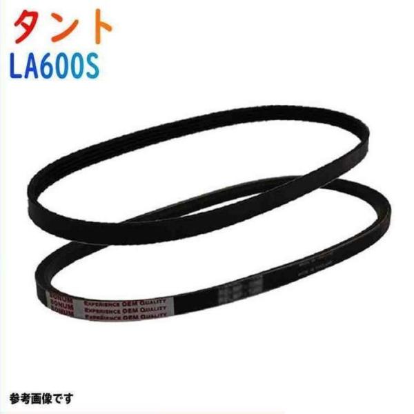 ファンベルトセット タント 型式LA600S H27.05〜 2本セット ダイハツ fanbelt ...