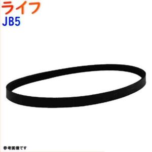 ファンベルト ライフ 型式JB5 H15.09〜H20.11 1本 ホンダ