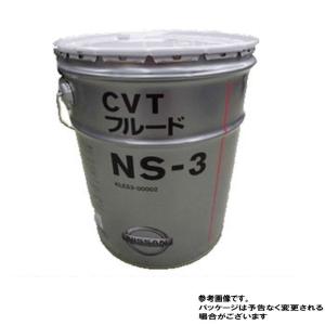 日産純正CVTフルード セレナ 型式FNPC26用 CVTフルードNS-3 KLE53-00002 20Lペール缶 1缶｜star-parts2