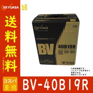 GSユアサバッテリー トヨタ bB 型式TA-NCP30 H13/06〜対応 BV-40B19R BVシリーズ ベーシックバリューシリーズ｜star-parts2