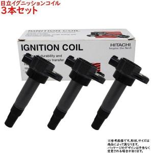 イグニッションコイル NT100クリッパー U71T H24.07〜H25.12用 日立 U11C01-COIL 3個セット｜star-parts2