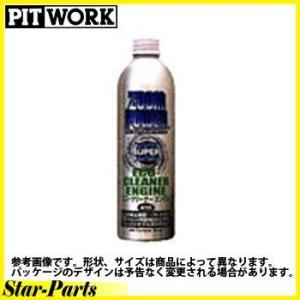 日産純正品 PITWORK ピットワーク エコクリーナー KA000-00062 250ml エンジンオイル添加剤 モリブデン配合 PCVバルブ洗浄｜star-parts2