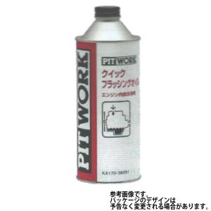 クイックフラッシングオイル 360ml エンジン KA170-36091 添加剤｜star-parts2