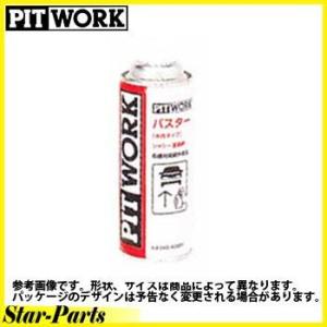 日産純正 PITWORK シャシー塗装剤 パスター水性 420ml スプレー KA240-42001 【ケミカル】｜star-parts2