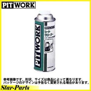 日産純正/PITWORK シートクリーナー(シミ&amp;スポット汚レ除去用) 420ml KA400-42...