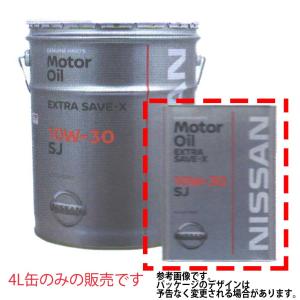 SJエクストラセーブ・X 4L 10W-30 KLAJ2-10304-03 エンジンオイル｜star-parts2