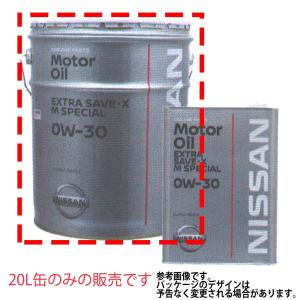 エクストラセーブ・X Mスペシャル 20L 0W-30 KLAND-00302 エンジンオイル｜star-parts2