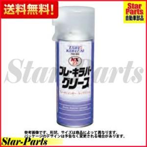 ブレーキラバーグリース NX23 タイホー コーザイ 300ml｜star-parts2