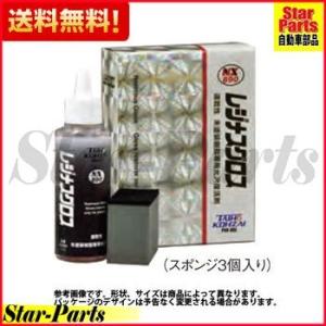 レジナスグロス NX890 タイホー コーザイ 100ml｜star-parts2