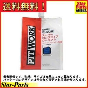 日産純正 PITWORK LLC スーパーロングライフクーラント 2Lエコパック KQ301-34002｜star-parts2