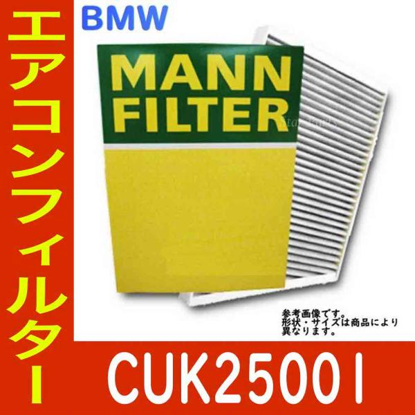 エアコンフィルター MANN キャビンフィルター ビーエムダブリュー BMW 3シリーズ 型式 DB...