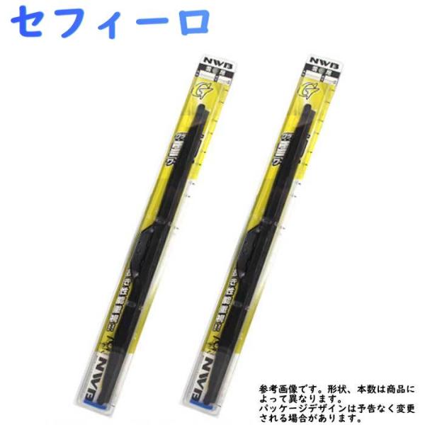 雪用・スノーワイパー セフィーロ 用 2本セット R50W R45W ニッサン