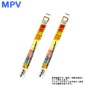 ワイパーブレード 撥水コート MPV LV5W LVEW LVLR LRLW 用 HG55B HG50B マツダ｜star-parts2