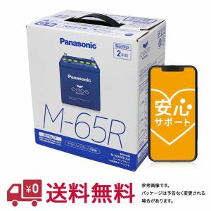 不要バッテリー回収サービス 安心サポート付 バッテリー カオス N-M65R/A4 ホンダ S660 型式DBA-JW5 H27.04〜対応 パナソニック