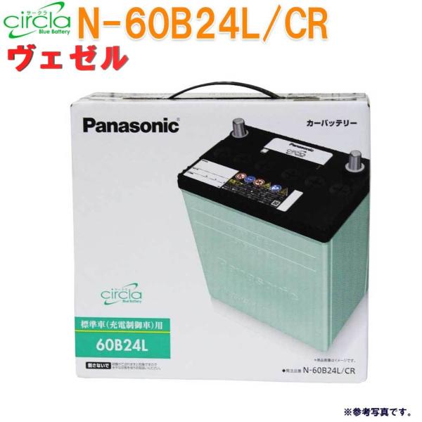 パナソニック バッテリー サークラ ホンダ ヴェゼル 型式DBA-RU1 H25.12〜対応 N-6...