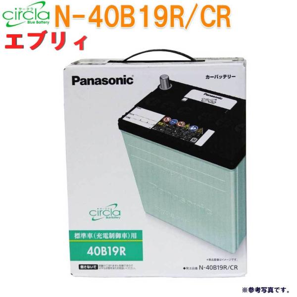 パナソニック バッテリー サークラ スズキ エブリィ 型式ABA-DA17W改 H27.02〜対応 ...