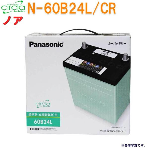 パナソニック バッテリー サークラ トヨタ ノア 型式DBA-ZRR70W H19.06〜H22.0...
