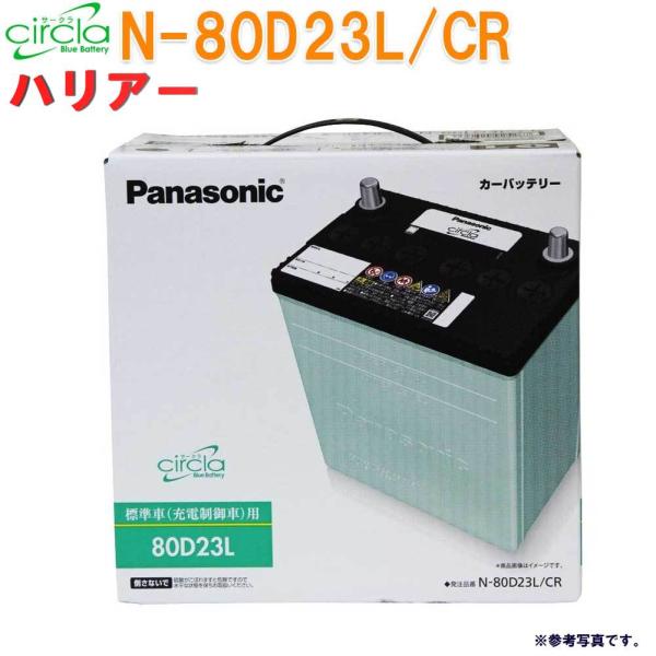 パナソニック バッテリー サークラ トヨタ ハリアー 型式CBA-ACU35W H16.02〜H25...