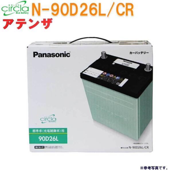 パナソニック バッテリー サークラ マツダ アテンザ 型式CBA-GH5AW H20.01〜H22....