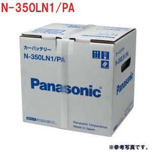 パナソニック バッテリー N-350LN1/PA PAシリーズ 12V レクサス UX250 型式 6AA-MZAH10 H30/11〜対応｜star-parts2