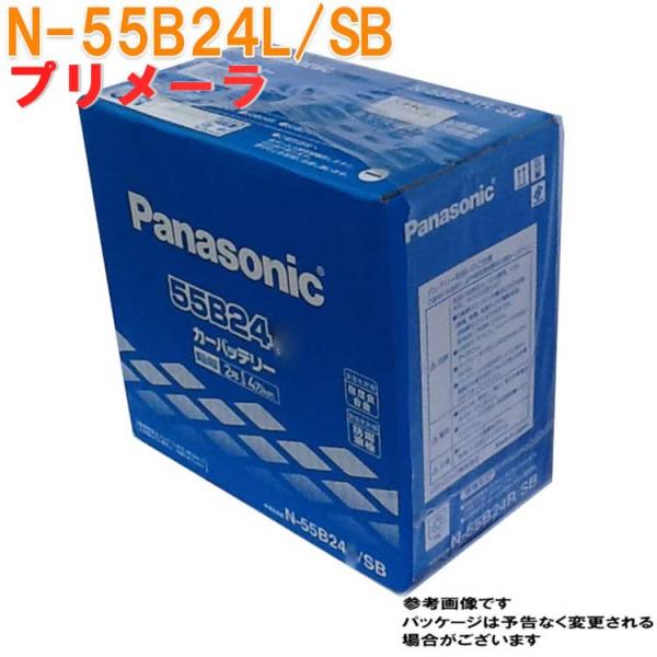 パナソニック バッテリー 日産 プリメーラ 型式GF-HP11 H10.09〜H13.01対応 N-...