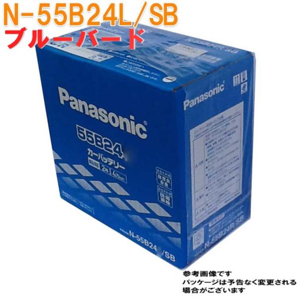 パナソニック バッテリー 日産 ブルーバード 型式GF-HNU14 H10.09〜H13.09対応 ...