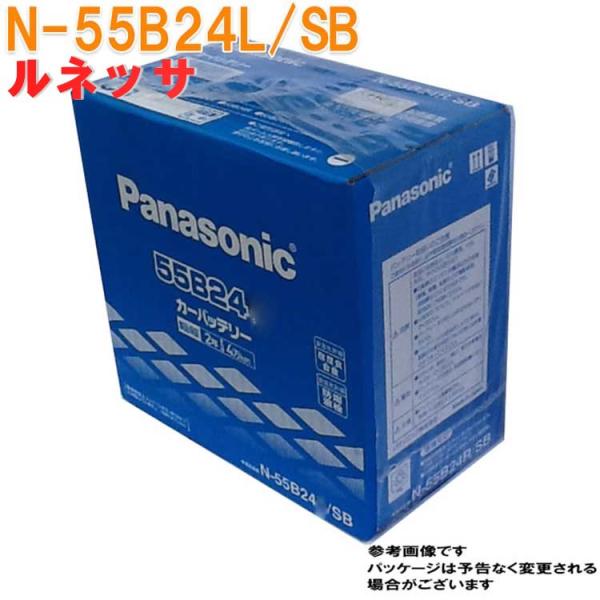 パナソニック バッテリー 日産 ルネッサ 型式GF-N30 H10.11〜H13.09対応 N-55...