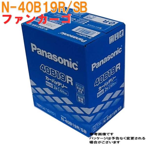 パナソニック バッテリー トヨタ ファンカーゴ 型式CBA-NCP21 H16.03〜H17.09対...