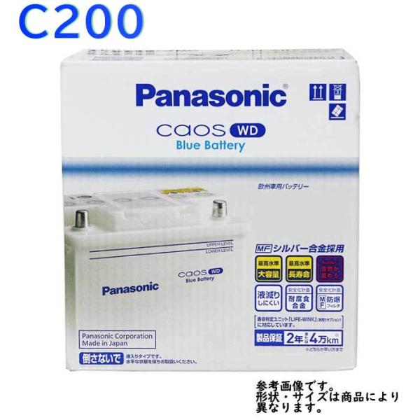 パナソニックバッテリー カオスWD メルセデスベンツ C200 型式GF-202087対応 N-75...