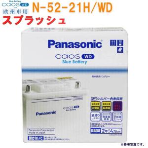 パナソニック バッテリー WD スズキ スプラッシュ 型式DBA-XB32S H20.10〜H26....