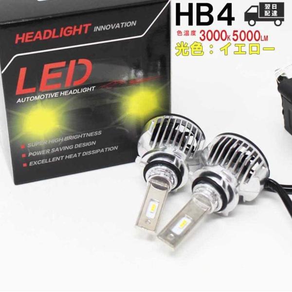 LEDヘッドライト フォグ ヴォクシー 用 車検対応 HB4 左右セット 3000K トヨタ