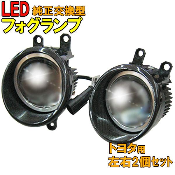 純正交換用 LED 4500K 12V車用 左右2個セット トヨタ レクサス PB