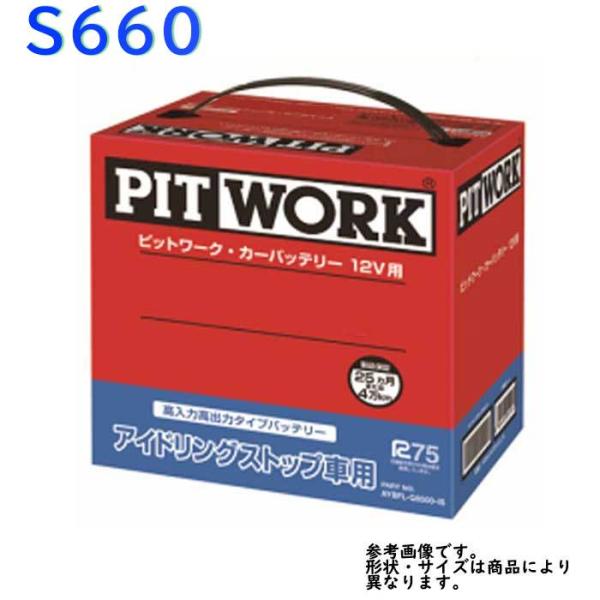 バッテリー AYBFR-M4200-IS S660 型式DBA-JW5 H27/04〜対応 ホンダ ...