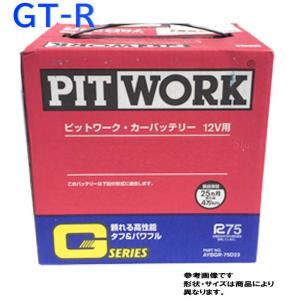 ピットワーク バッテリー 日産 GT-R 型式CBA-R35 H20/01〜対応 AYBGL-55B24 Gシリーズ スタンダードモデル｜star-parts2