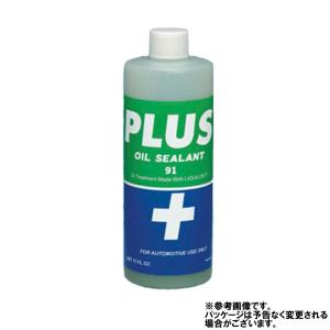 エンジンオイル添加剤 PLUS91 高性能オイルシーリング剤 ３２５ｍｌ 安斉交易 PLUS91-325｜star-parts2