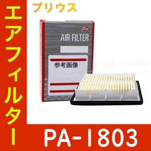 エアフィルター トヨタ プリウス 型式ZVW30用 PA-1803 エアーフィルタ エアエレメント カーメンテナンス 車 エアクリーナー フィルター
