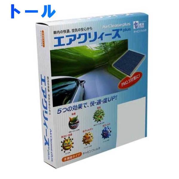 エアコンフィルター ダイハツ トール M910S用 CT-1008A 多機能 東洋エレメント