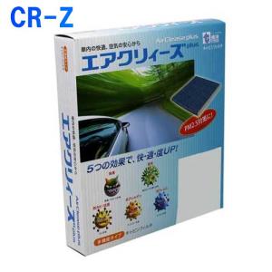エアコンフィルター ホンダ CR-Z ZF2用 CH-3008A 多機能 東洋エレメント｜star-parts2